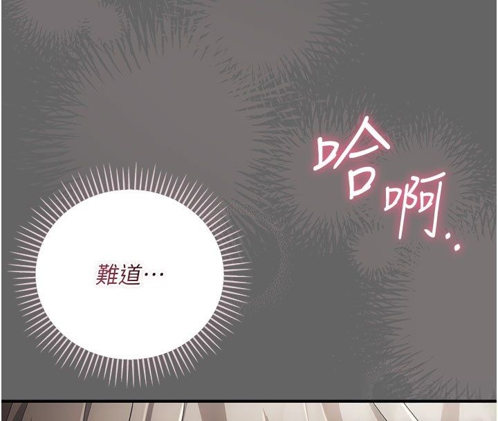 伪纯爱变态第2話-越來越大膽的鹹豬手