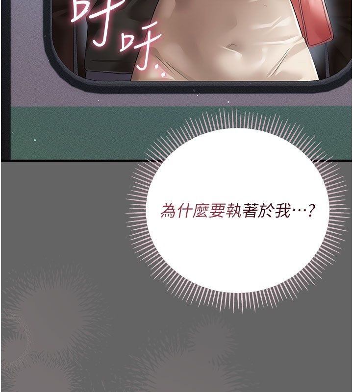 伪纯爱变态第2話-越來越大膽的鹹豬手