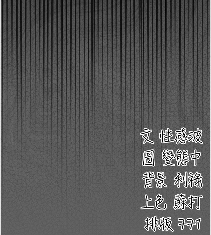 伪纯爱变态第2話-越來越大膽的鹹豬手