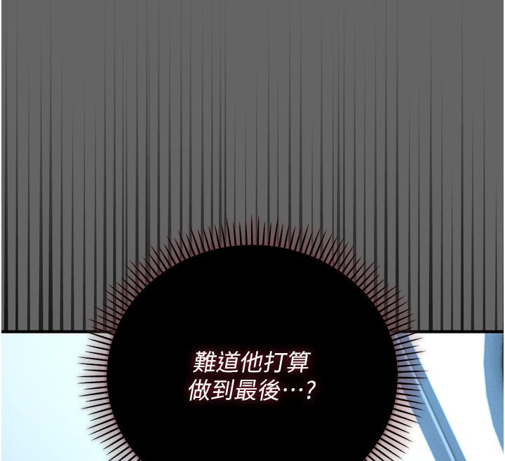 伪纯爱变态第2話-越來越大膽的鹹豬手