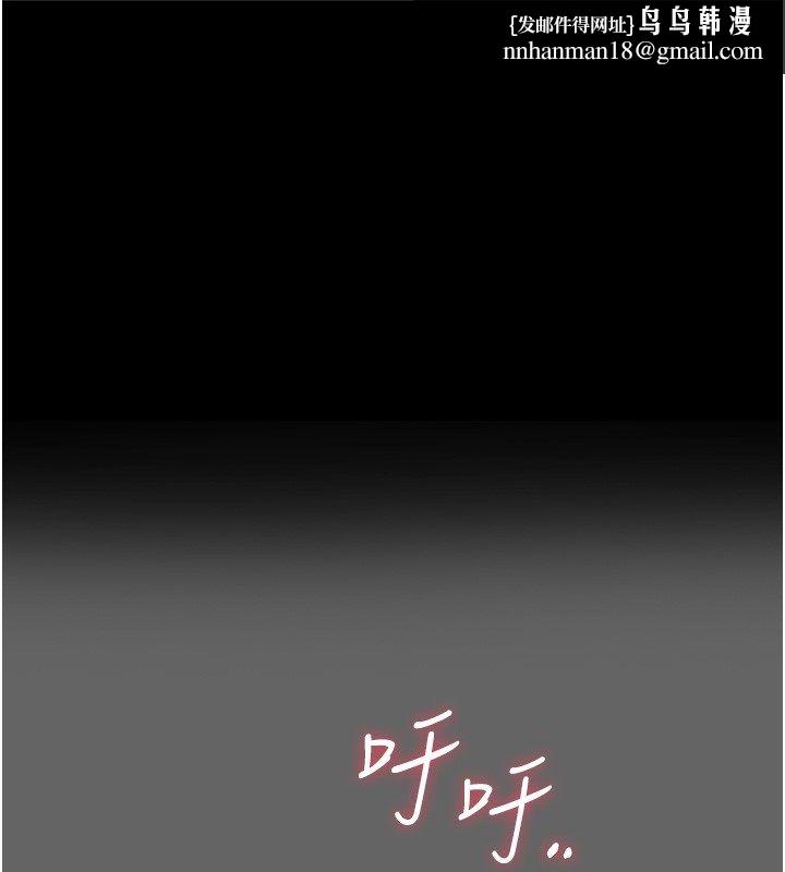 伪纯爱变态第3話-不想給老公知道的祕密