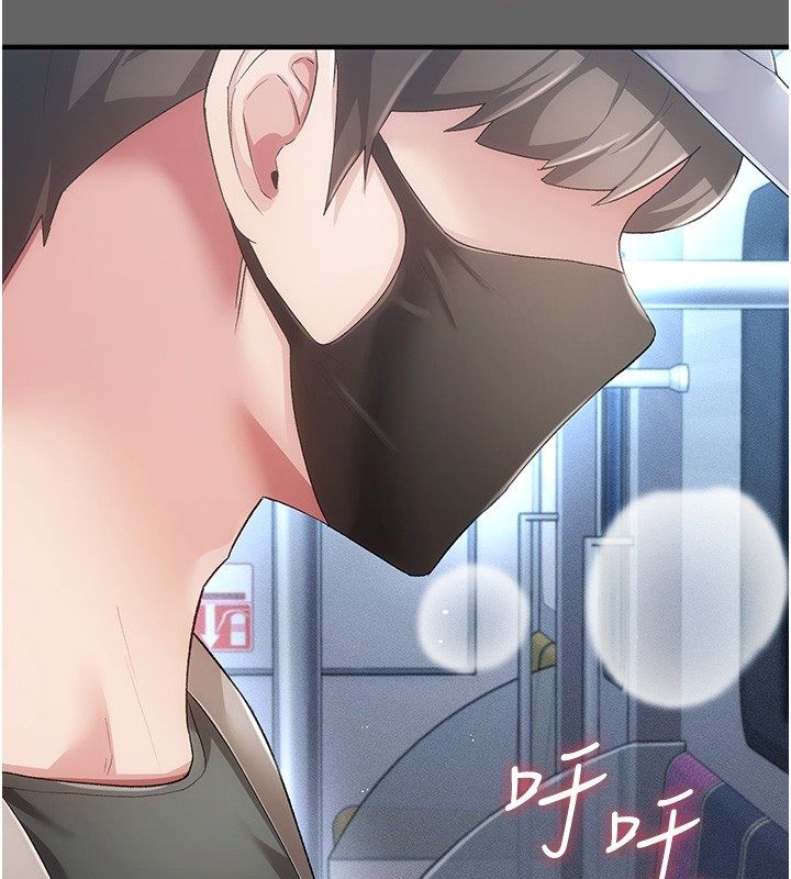 伪纯爱变态第3話-不想給老公知道的祕密