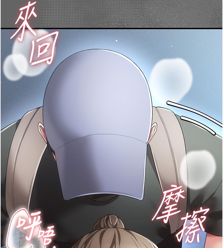伪纯爱变态第3話-不想給老公知道的祕密
