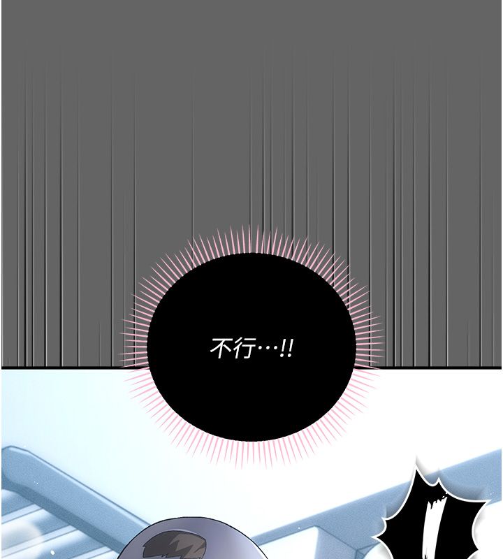 伪纯爱变态第3話-不想給老公知道的祕密