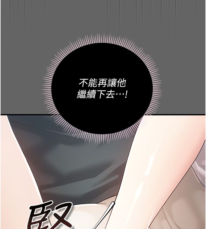 伪纯爱变态第3話-不想給老公知道的祕密