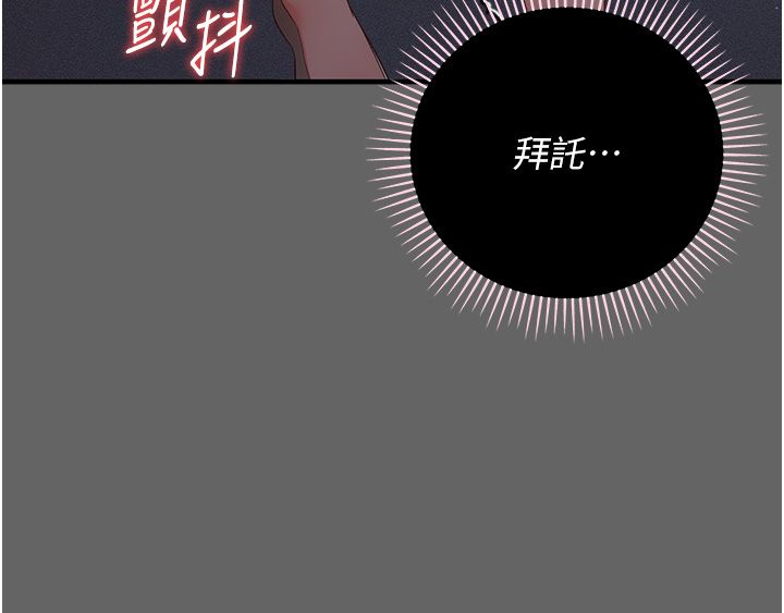 伪纯爱变态第3話-不想給老公知道的祕密