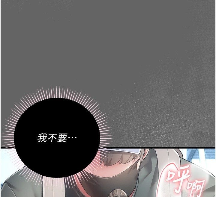 伪纯爱变态第3話-不想給老公知道的祕密