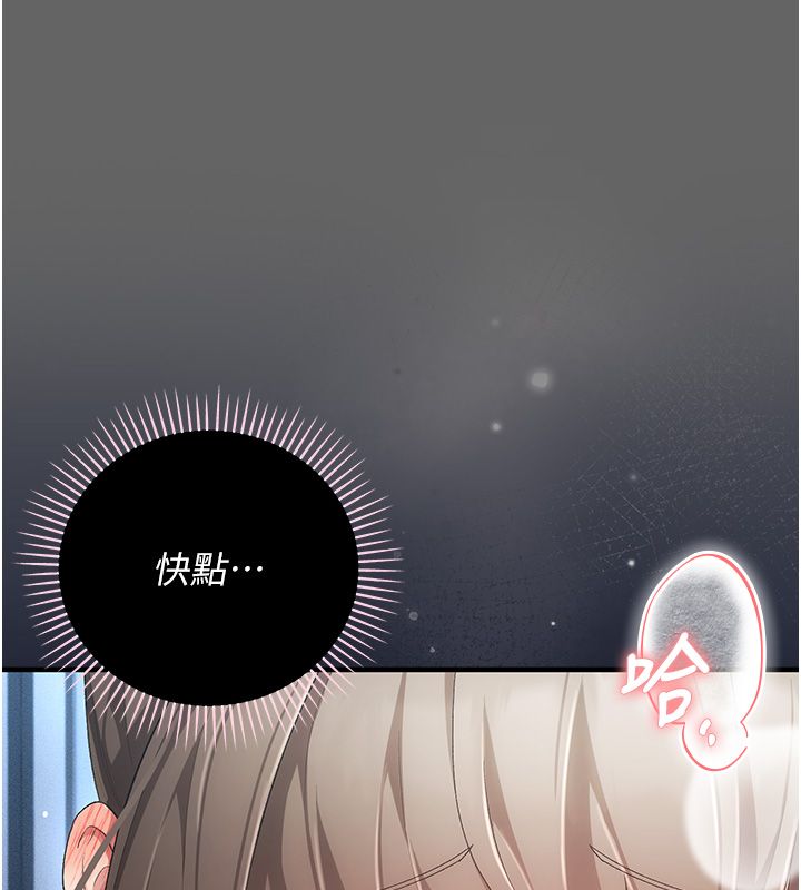 伪纯爱变态第3話-不想給老公知道的祕密