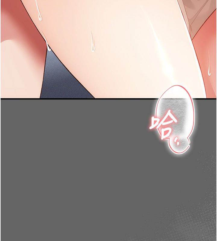 伪纯爱变态第3話-不想給老公知道的祕密