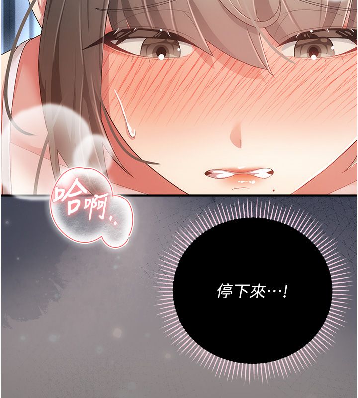 伪纯爱变态第3話-不想給老公知道的祕密