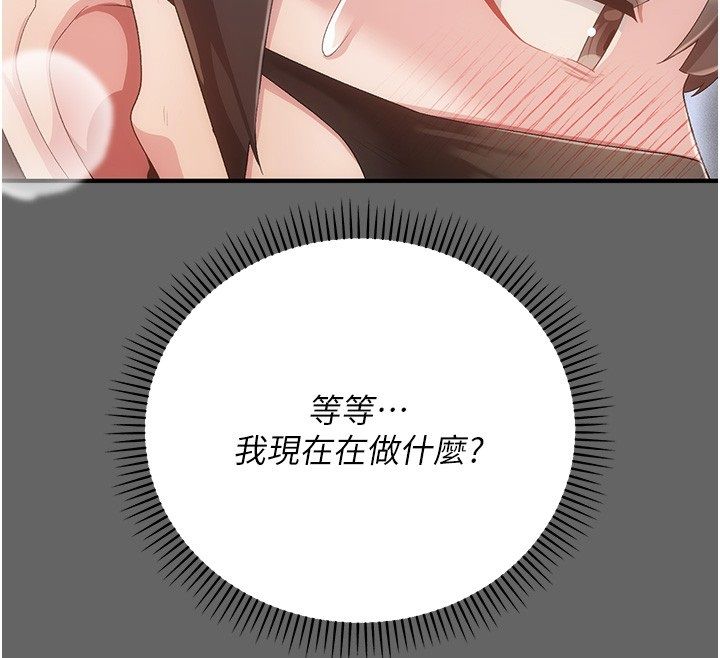 伪纯爱变态第3話-不想給老公知道的祕密
