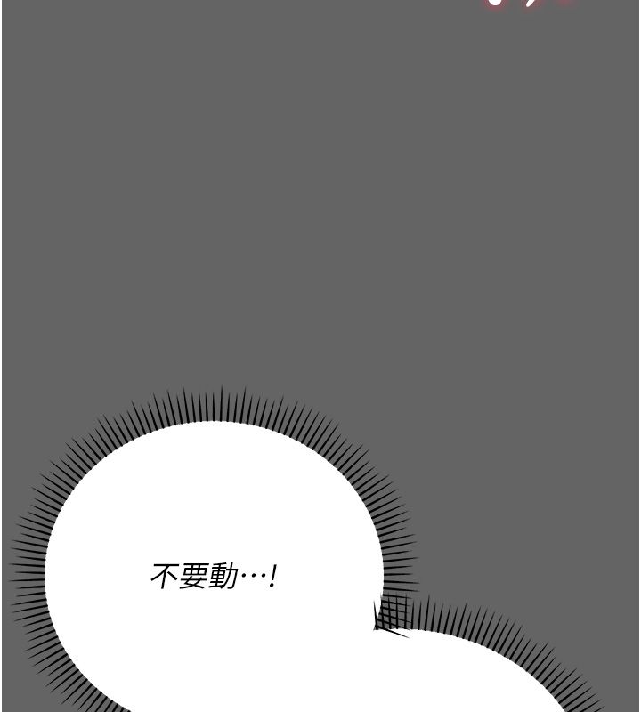 伪纯爱变态第3話-不想給老公知道的祕密