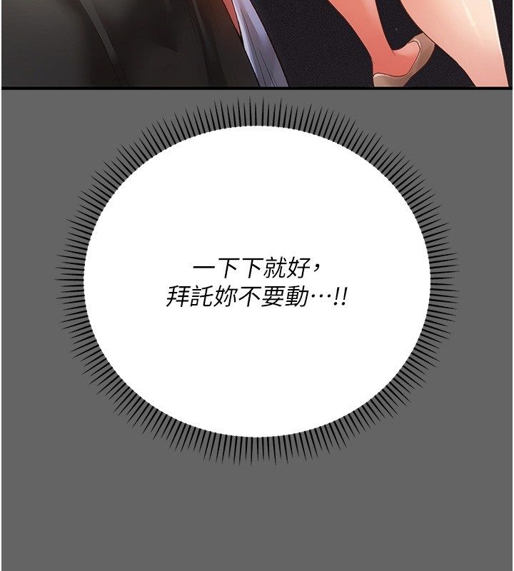 伪纯爱变态第3話-不想給老公知道的祕密
