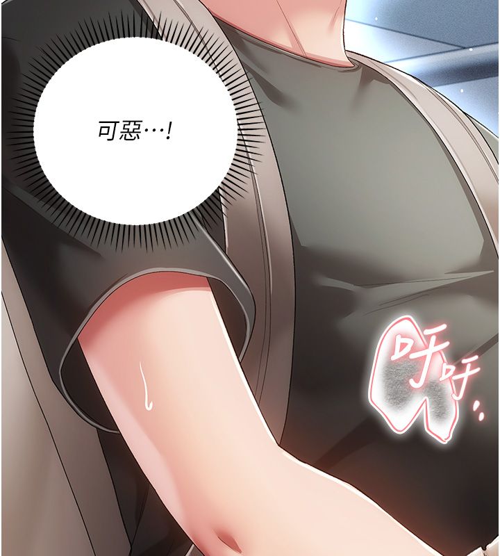 伪纯爱变态第3話-不想給老公知道的祕密