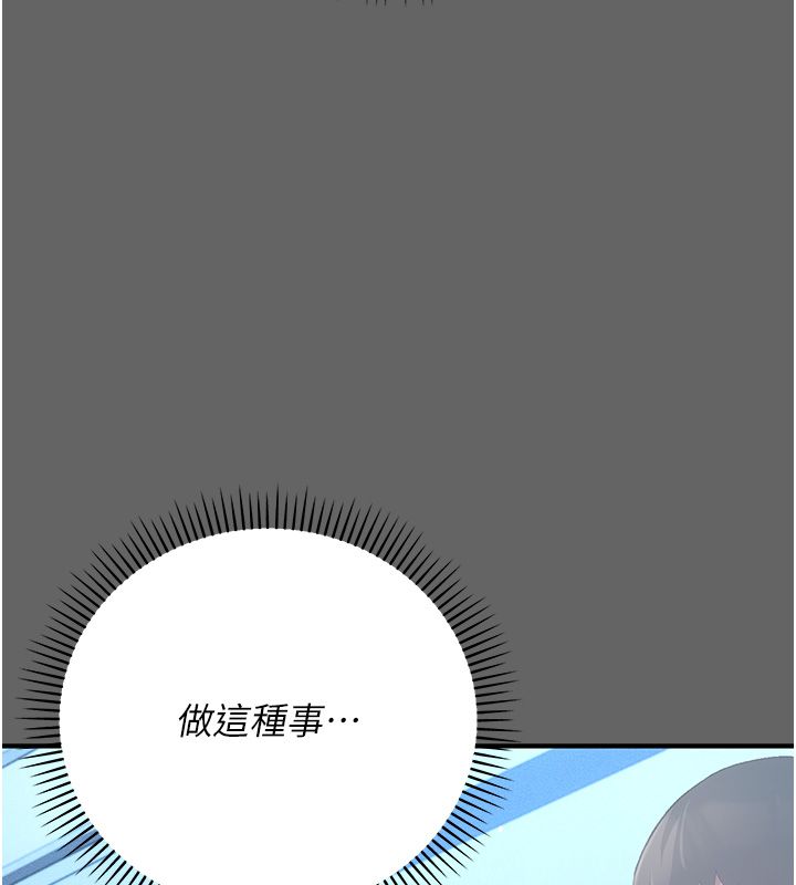 伪纯爱变态第3話-不想給老公知道的祕密