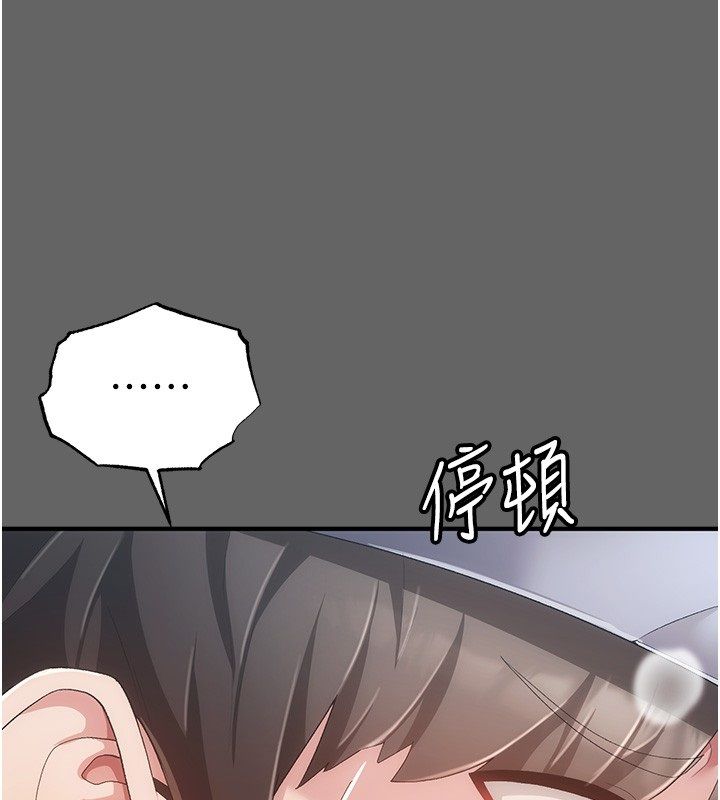 伪纯爱变态第3話-不想給老公知道的祕密