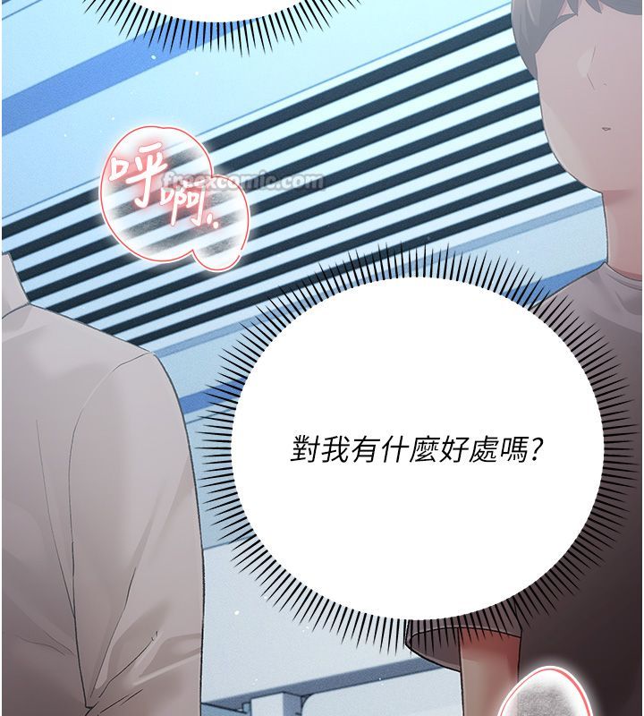 伪纯爱变态第3話-不想給老公知道的祕密
