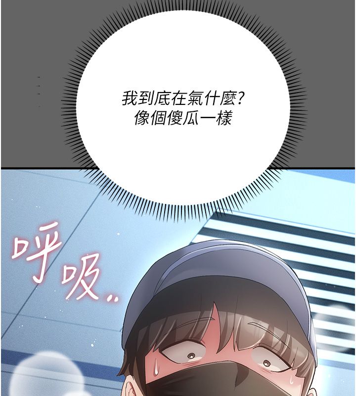 伪纯爱变态第3話-不想給老公知道的祕密