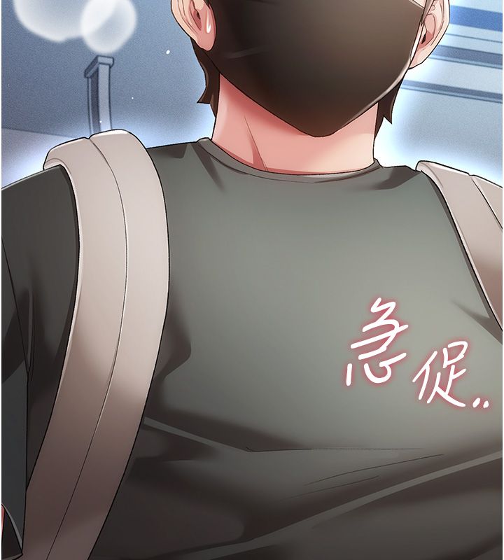 伪纯爱变态第3話-不想給老公知道的祕密