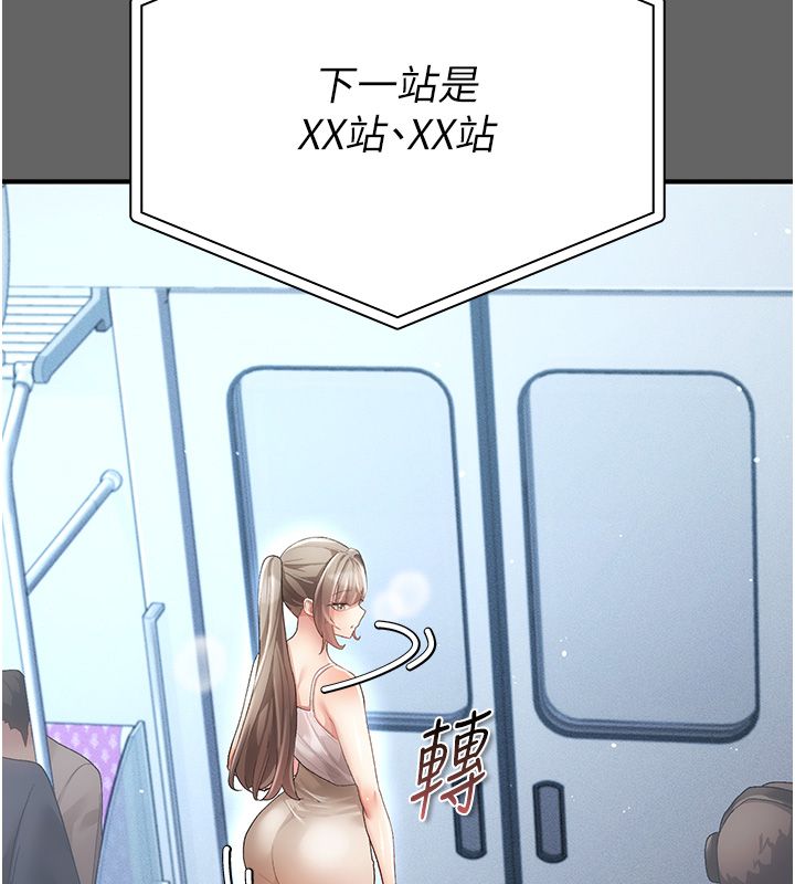 伪纯爱变态第3話-不想給老公知道的祕密