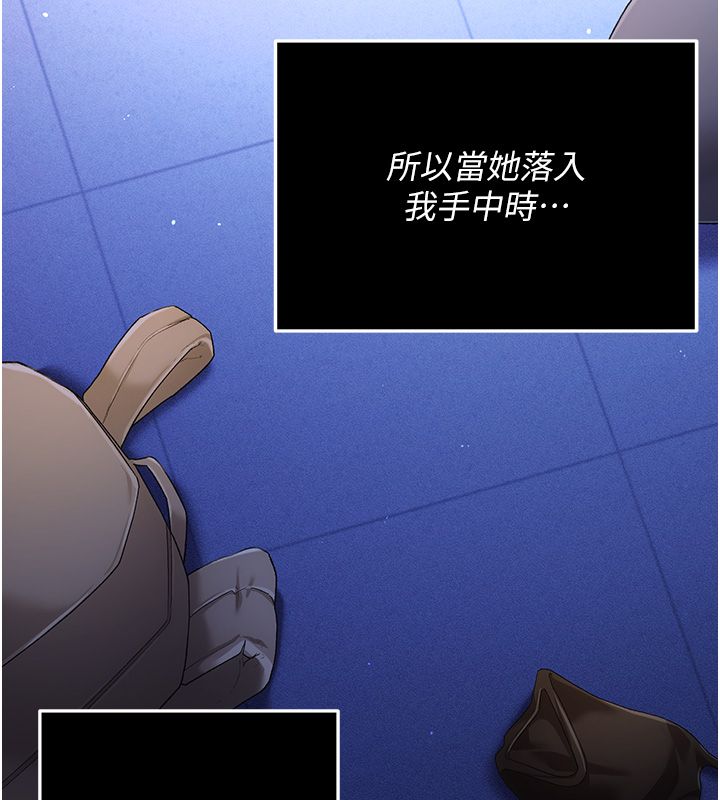 伪纯爱变态第3話-不想給老公知道的祕密