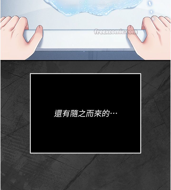 伪纯爱变态第3話-不想給老公知道的祕密