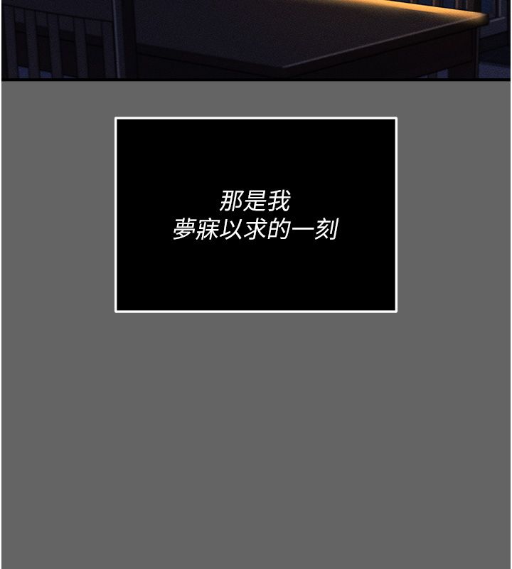 伪纯爱变态第3話-不想給老公知道的祕密