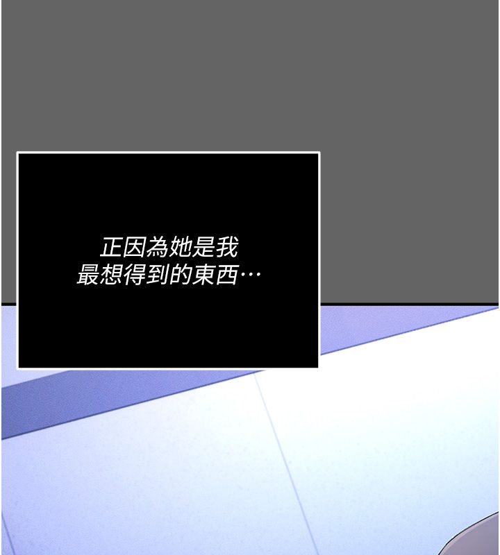伪纯爱变态第3話-不想給老公知道的祕密