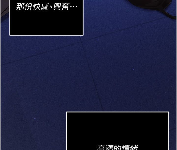 伪纯爱变态第3話-不想給老公知道的祕密