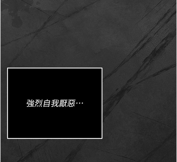伪纯爱变态第3話-不想給老公知道的祕密