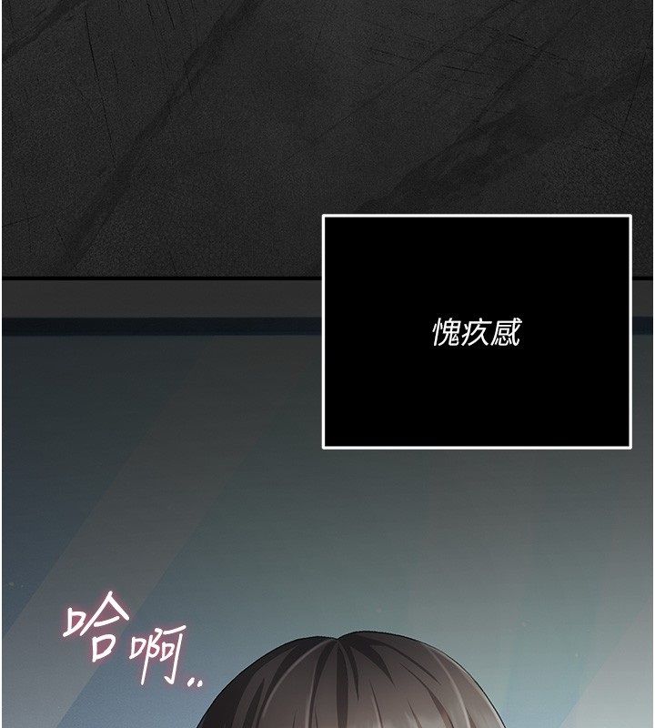 伪纯爱变态第3話-不想給老公知道的祕密