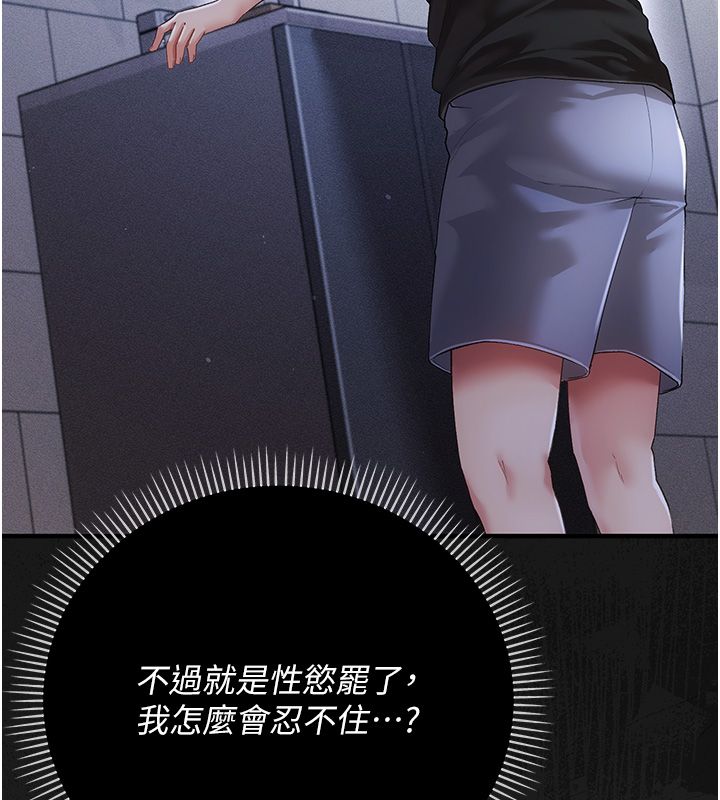 伪纯爱变态第3話-不想給老公知道的祕密