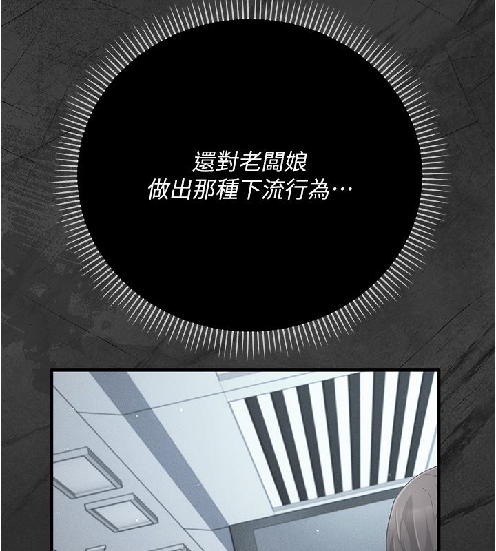 伪纯爱变态第3話-不想給老公知道的祕密