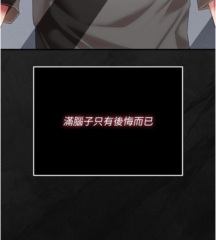 伪纯爱变态第3話-不想給老公知道的祕密