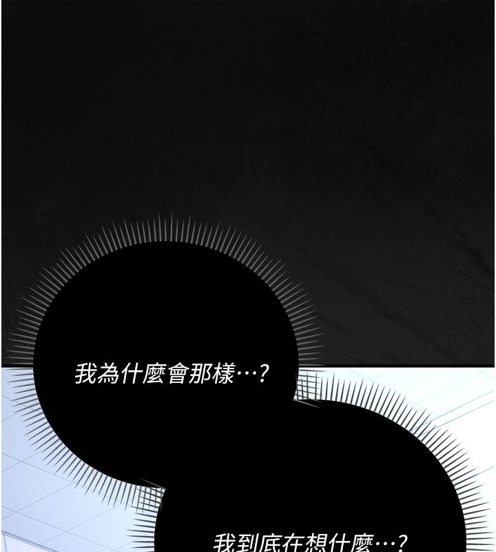 伪纯爱变态第3話-不想給老公知道的祕密