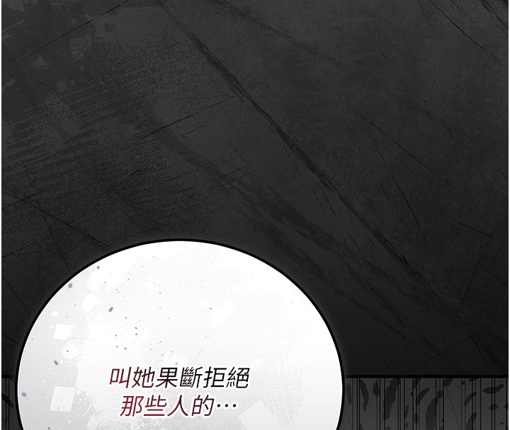 伪纯爱变态第3話-不想給老公知道的祕密