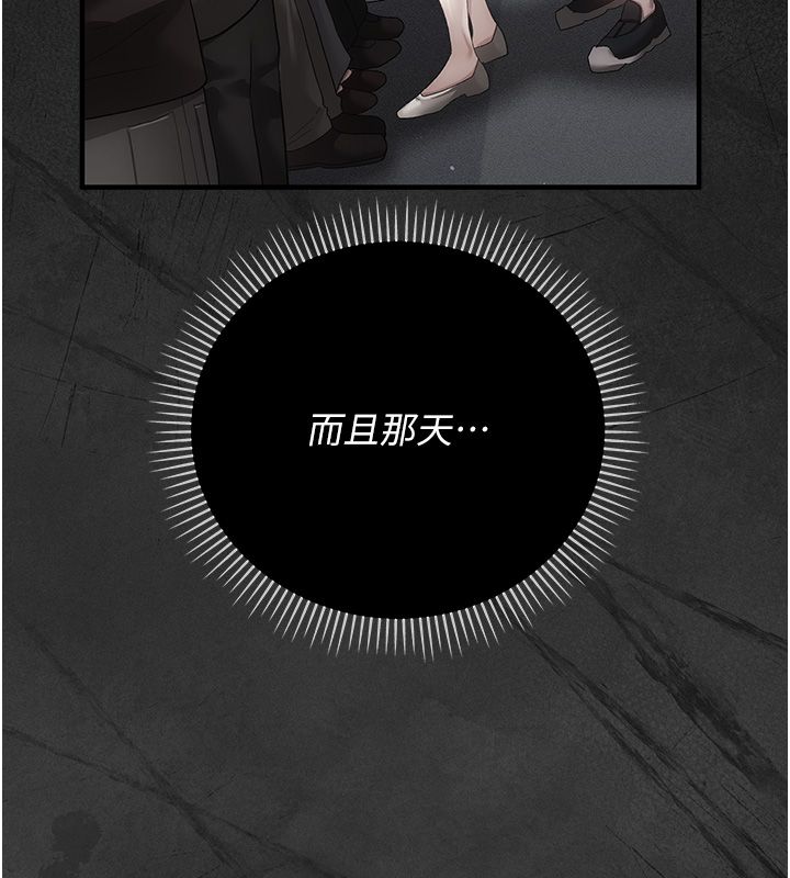 伪纯爱变态第3話-不想給老公知道的祕密