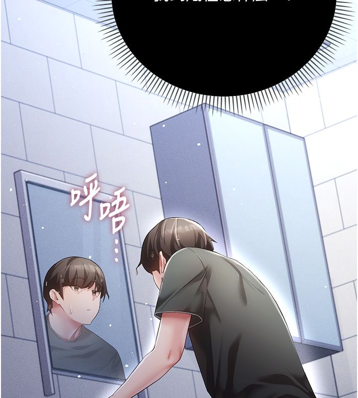 伪纯爱变态第3話-不想給老公知道的祕密
