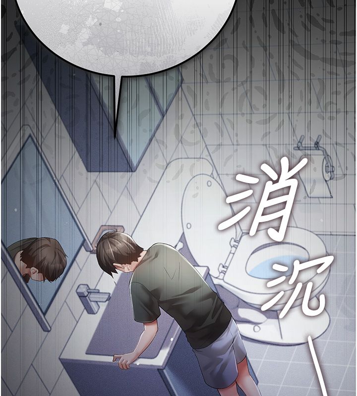 伪纯爱变态第3話-不想給老公知道的祕密