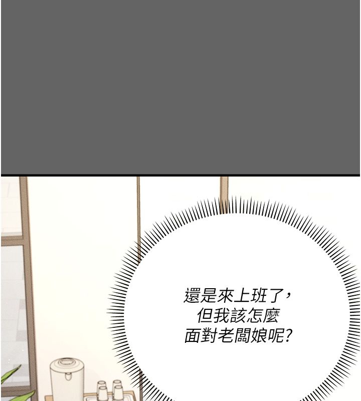 伪纯爱变态第3話-不想給老公知道的祕密