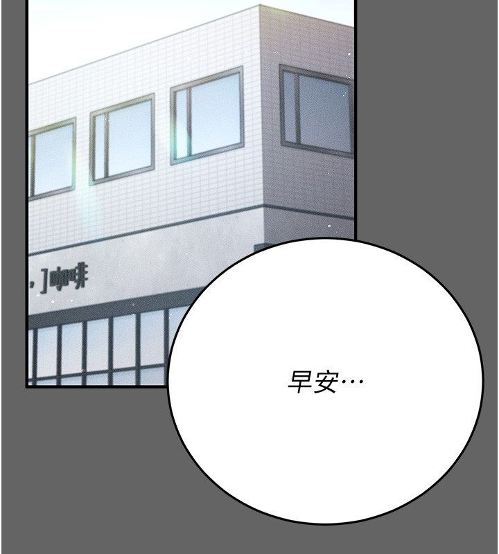 伪纯爱变态第3話-不想給老公知道的祕密
