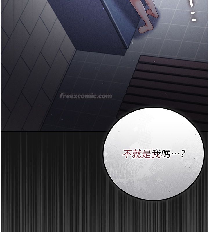 伪纯爱变态第3話-不想給老公知道的祕密