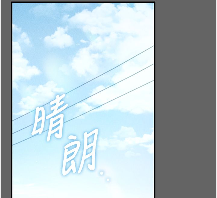 伪纯爱变态第3話-不想給老公知道的祕密