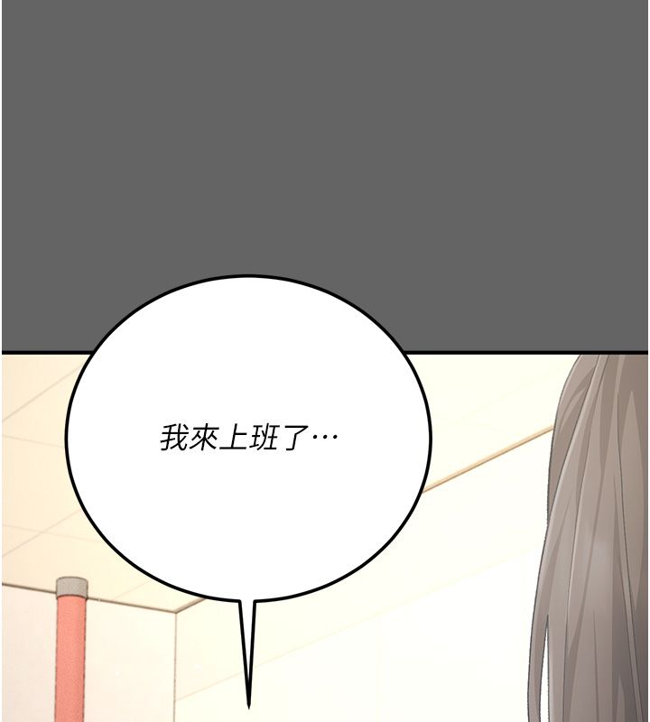 伪纯爱变态第3話-不想給老公知道的祕密