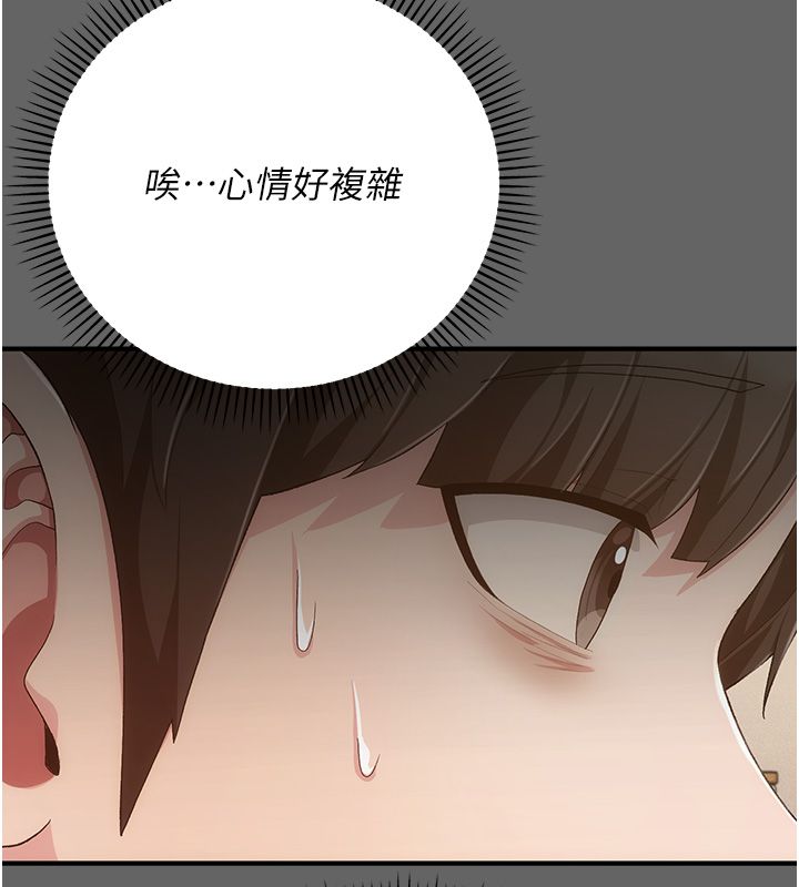 伪纯爱变态第3話-不想給老公知道的祕密