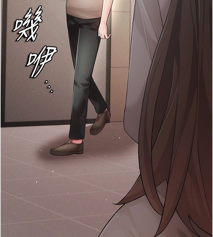伪纯爱变态第3話-不想給老公知道的祕密