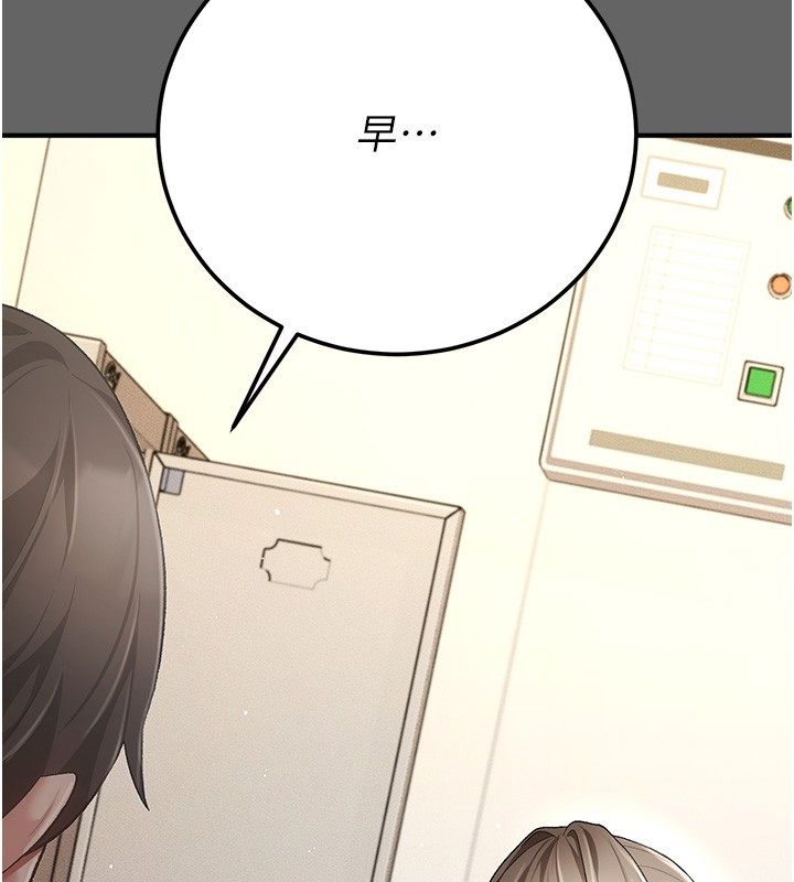 伪纯爱变态第3話-不想給老公知道的祕密