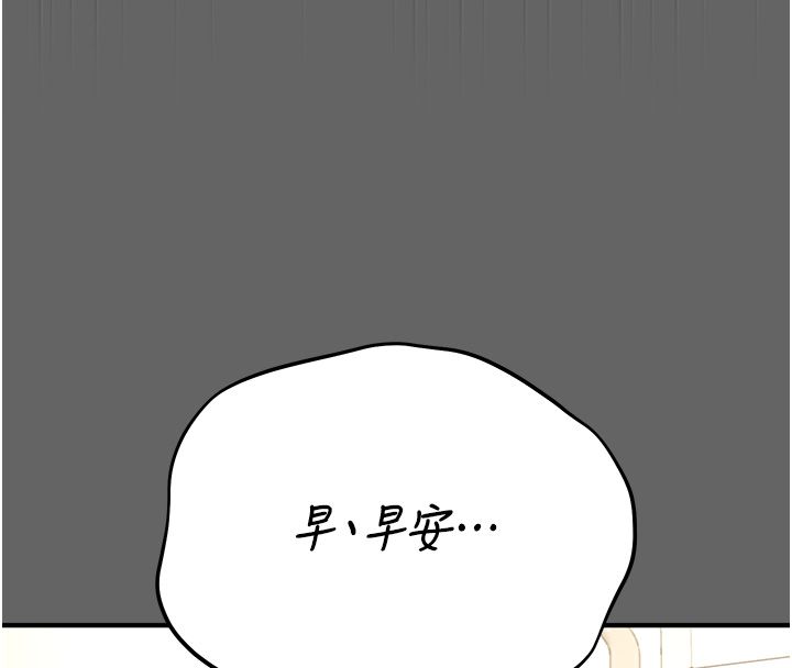 伪纯爱变态第3話-不想給老公知道的祕密