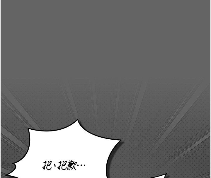 伪纯爱变态第3話-不想給老公知道的祕密