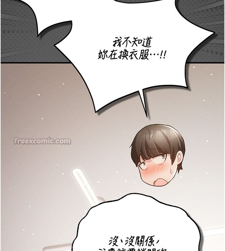 伪纯爱变态第3話-不想給老公知道的祕密